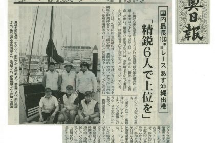 2010.4.28 東奥日報