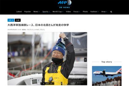 【ＡＦＰ】BB NEWS