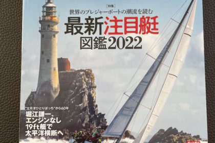 月刊「KAZI」2月号