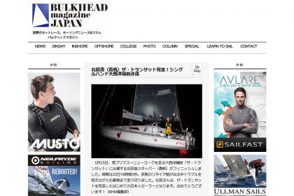 bulkhead magazine　JAPAN